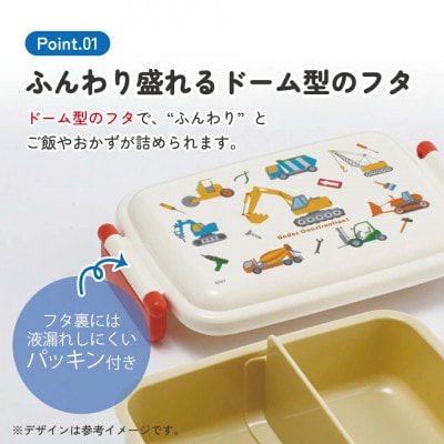 お弁当箱 450ml RBF3AN はたらく クルマ 奈良県奈良市 skt032 729454