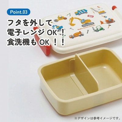 お弁当箱 450ml RBF3AN はたらく クルマ 奈良県奈良市 skt032 729454