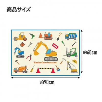 ひとり用 レジャーシートS VS1　はたらく クルマ  奈良県奈良市 skt038 600074