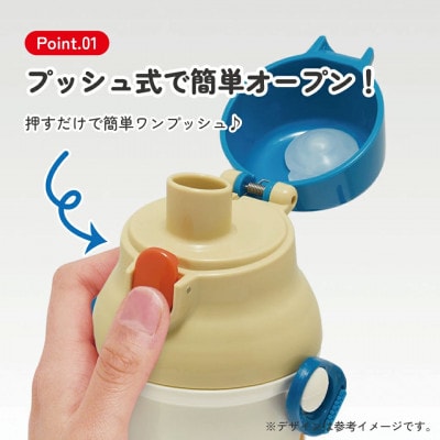 直飲み 水筒 480ml PSB5SAN はたらく クルマ 奈良県奈良市 skt039 729430