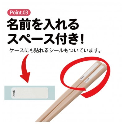 お箸セット 箸&ケース ABS2AM バーガーコンクス 奈良県奈良市 skt042 725562