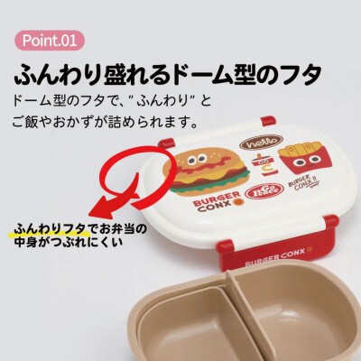 お弁当箱  360ml QAF2BA バーガーコンクス 奈良県奈良市 skt045 725616
