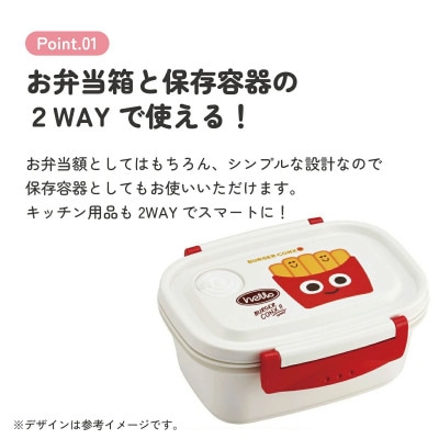 お弁当箱 1段 XPM3 バーガーコンクス 奈良県奈良市 skt047 スケーター 725661