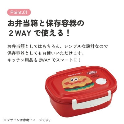 お弁当箱 1段 XPM4 バーガーコンクス 奈良県奈良市 skt048 スケーター 725678