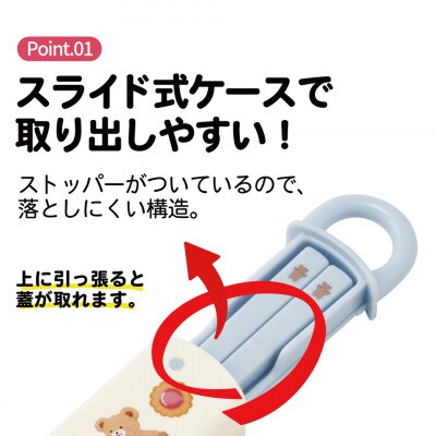 お箸セット 箸&ケース ABS2AM くま Suger Bear 奈良市 skt060 732850