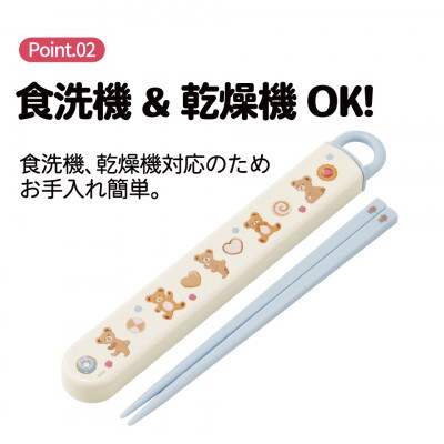 お箸セット 箸&ケース ABS2AM くま Suger Bear 奈良市 skt060 732850