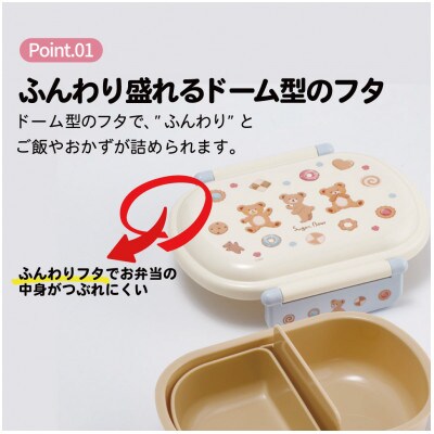 お弁当箱 360ml QAF2BA Suger Bear 奈良県奈良市 skt062 732881
