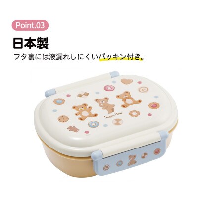 お弁当箱 360ml QAF2BA Suger Bear 奈良県奈良市 skt062 732881