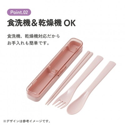 箸 スプーン フォーク カトラリーセット TAC1 スモーキーピンク skt067 725937