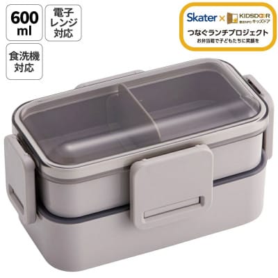 お弁当箱 600ml 2段 PFLW4 スモーキーグレー キッズドア skt075 726019