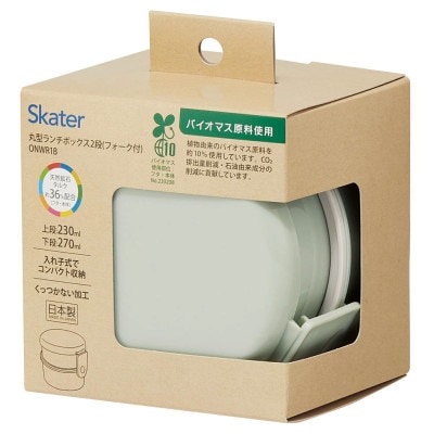 お弁当箱 2段 500ml ONWR1B セピアカラー グリーン 奈良市 skt104 668395
