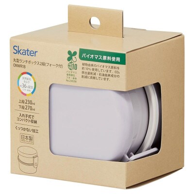 お弁当箱 2段 500ml ONWR1B セピアカラー ラベンダー skt105 672484