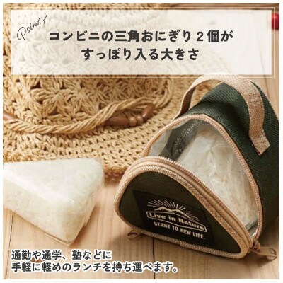 保冷おにぎり型ランチバック KONC2 LIVE IN NATURE skt115  493751