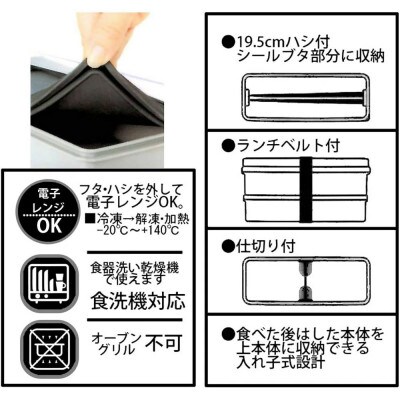 箸付き お弁当箱 2段 スリム 900ml SSLW9 マスターピース skt119 204890