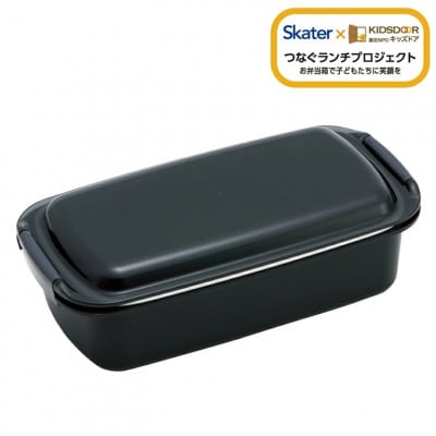 洗いやすい弁当箱 820ml PTLB9B アッシュブラック キッズドア skt125 672392