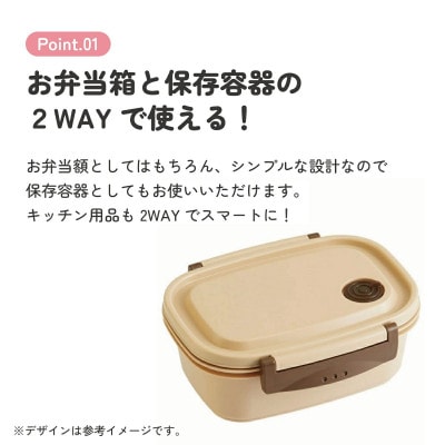 ラク軽弁当箱(M) 1段 容量 550ml XPM4 ベージュ 奈良市 skt138 496318