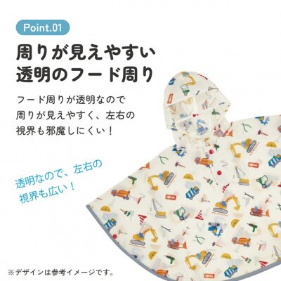 レインポンチョ 身長80～100cm用 RAPO2 はたらくクルマ skt152 684029
