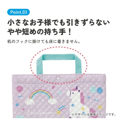 レッスンバッグ KBL1 リトルユニコーン skt154 スケーター 695933