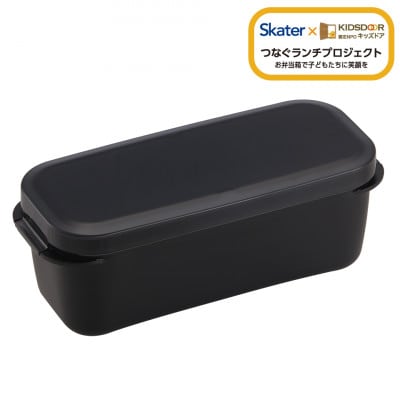 ラク洗 2段ランチボックス  PALB10 コールブラック キッズドア skt156 727405