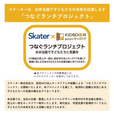 ラク洗 2段ランチボックス PALB10 サンドホワイト キッズドア skt157 727412