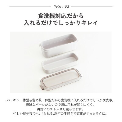 ラク洗 2段ランチボックス PALB8 サンドホワイト キッズドア skt162 727436