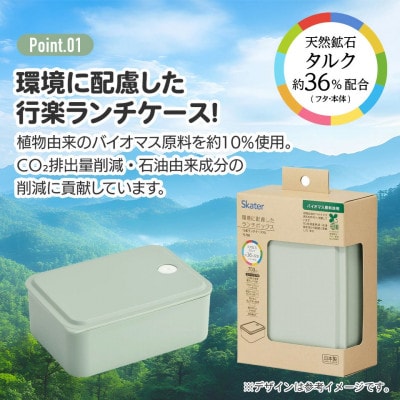 行楽ランチ ケースM 700ml PL70B セピアカラー ラベンダー skt099 672538