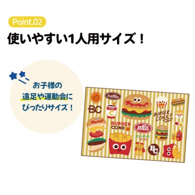 ひとり用レジャーシート  VS1 バーガーコンクス 奈良県奈良市 skt059 725784