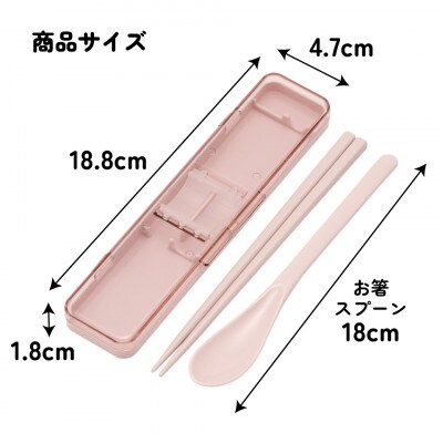箸 スプーン カトラリーセット CCS3SA スモーキーピンク skt064 奈良市 725906