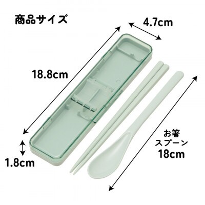 箸 スプーン カトラリーセット CCS3SA スモーキーグリーン skt065 奈良市 725913