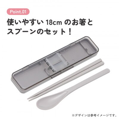 箸 スプーン カトラリーセット CCS3SA スモーキーグレー skt066 奈良市 725920