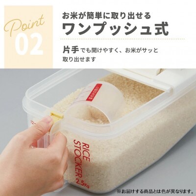 冷蔵庫用 米びつ 横型 2.5kg RBI2 スモーキーブルー skt168 728822