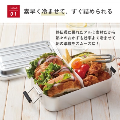 食洗機対応アルミ弁当箱 1000ml AFT10BNシルバー skt181 740893