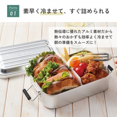 食洗機対応アルミ弁当箱 600ml AFT6BN シルバー skt182 740879
