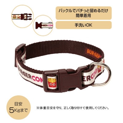首輪 ペットの散歩グッズ PTNN1 バーガーコンクス  skt200 571015