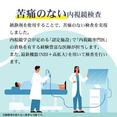 PET-CT 【PET-CTがん検診 1名分 トータルコース】
