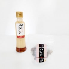 奈良県産酒粕を使用したドレッシングとそのままつまめる乾燥奈良漬のセット(べっぴんプチセット)