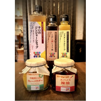 ShizuCafe　手作り5点セット