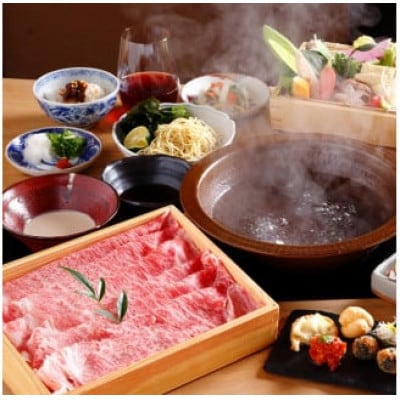 しゃぶしゃぶ・肉懐石「冨久傳」ランチお食事券(1名分) U-50 関西圏で使えるお食事券
