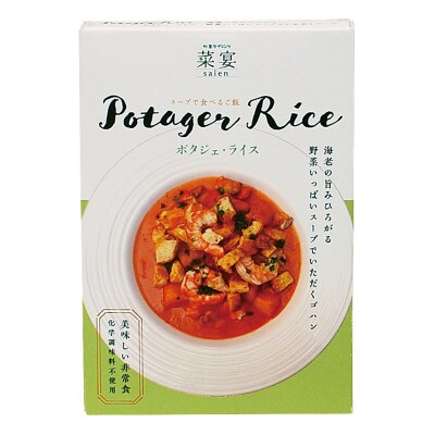 スープで食べるご飯　海老とトマトのポタジェライス・ソース　2パック