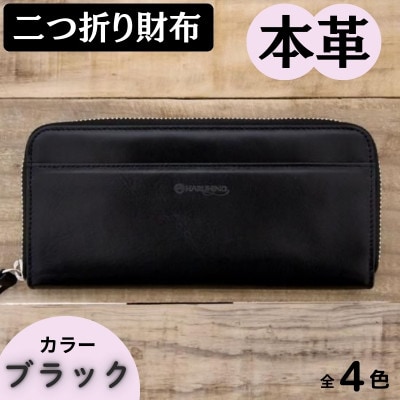 本革ラウンド財布 ブラック 45-013-3