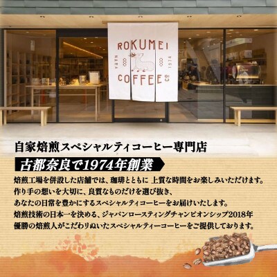 コーヒー豆 1kg×2種 ブレンドコーヒー 自家焙煎 ROKUMEI COFFE G-102