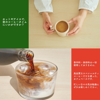 カフェベース 500ml 計2本 自家焙煎 ギフト ROKUMEI COFFEE H-100
