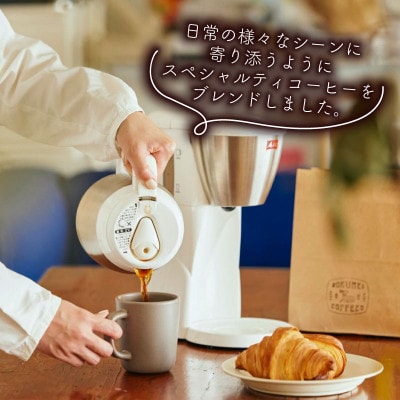 コーヒー粉 1kg×2種 ブレンドコーヒー 自家焙煎 ROKUMEI COFFE G-106