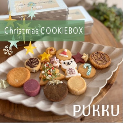 クリスマスクッキー缶