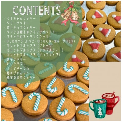クリスマスクッキー缶