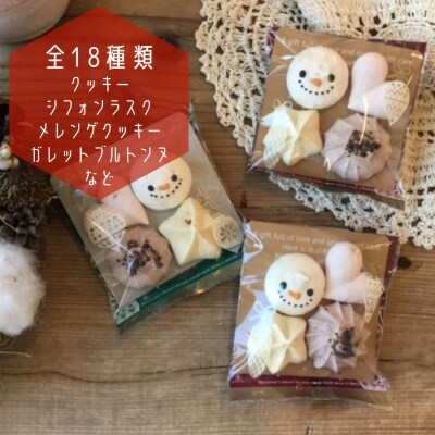 クリスマスギフトL