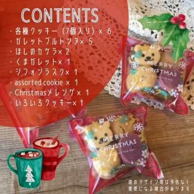 クリスマスギフトL