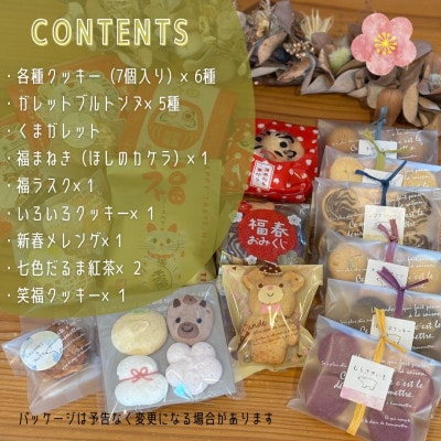 PUKKUのお年賀ギフトL