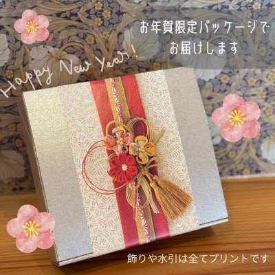 PUKKUのお年賀ギフトS