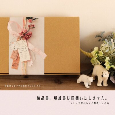 PUKKUのお年賀ギフトS
